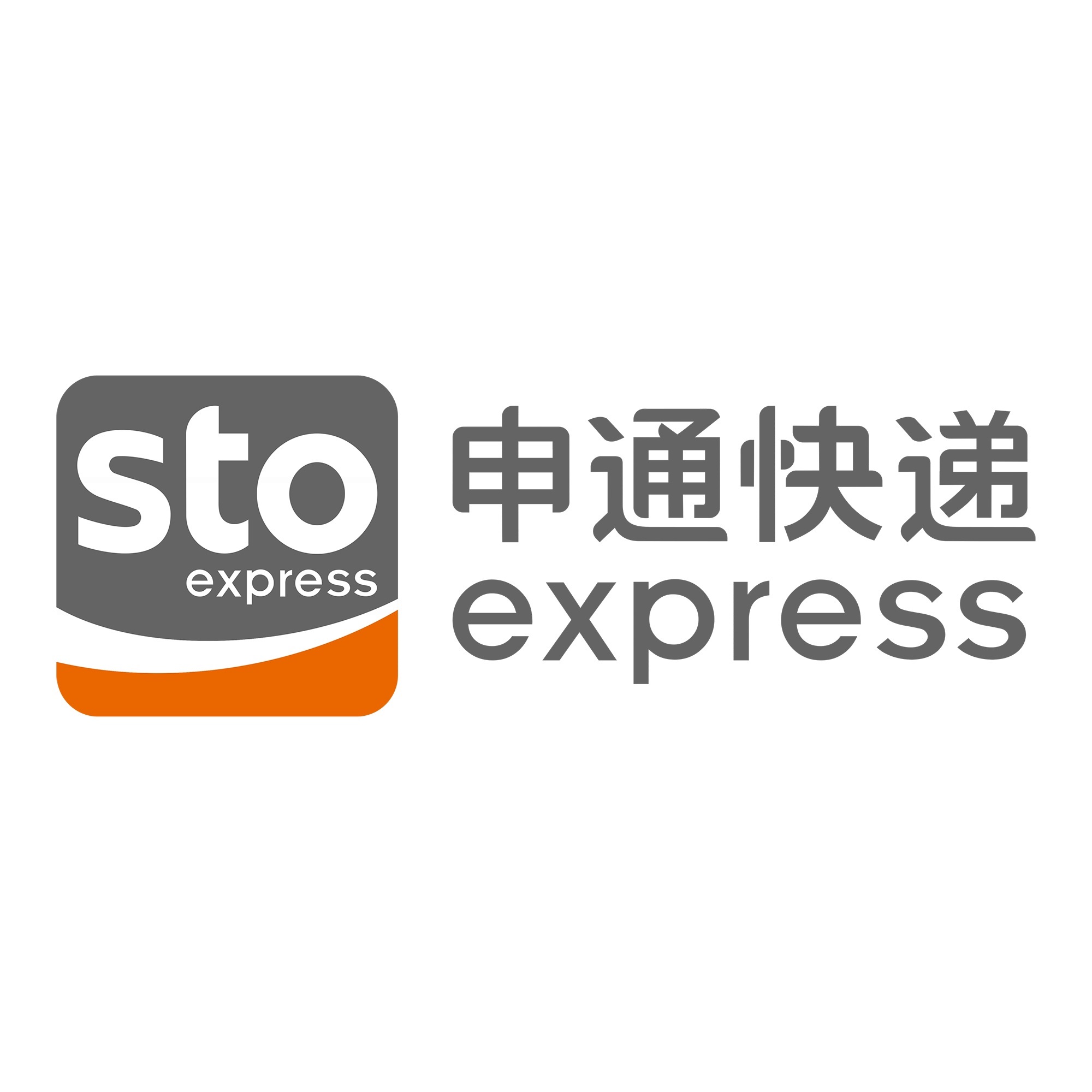 北塔申通快递